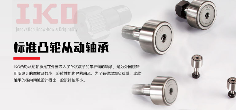 上海盛鼎隆传动科技有限公司_KOYO轴承