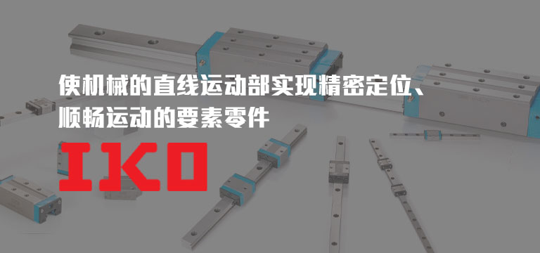 上海盛鼎隆传动科技有限公司_KOYO轴承